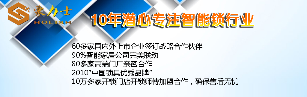 指紋鎖 智能鎖