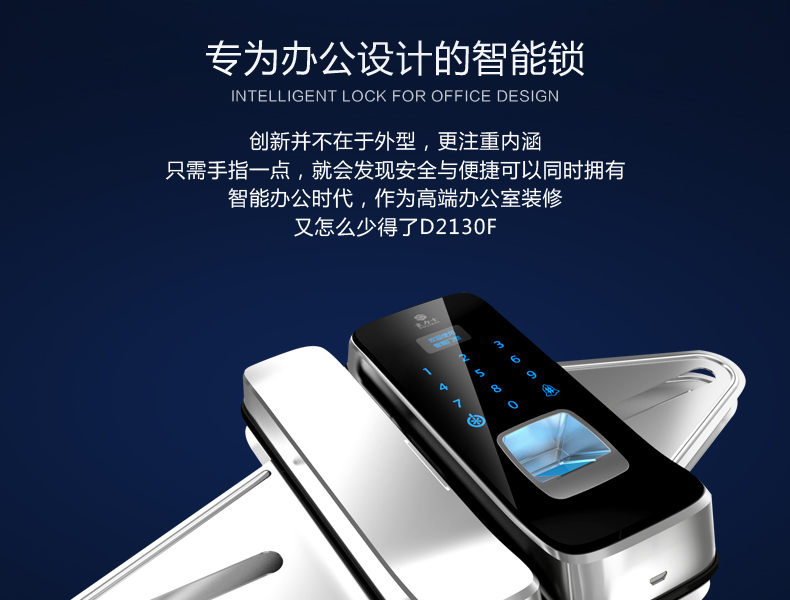 豪力士玻璃門(mén)鎖D2013F新品上市-智能鎖廠家