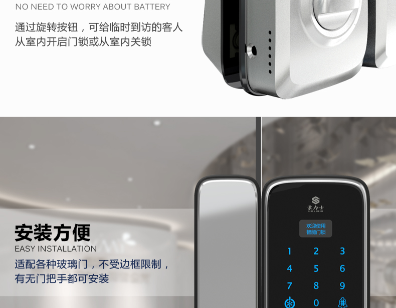豪力士玻璃門(mén)鎖D2013F新品上市-智能鎖廠家