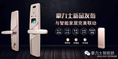 家里普通鎖換智能指紋鎖需要注意什么？