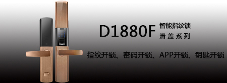 豪力士表示，智能鎖巨大的市場潛力正在被撬...